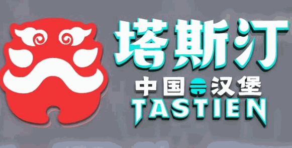 塔斯订超级汉堡品牌logo