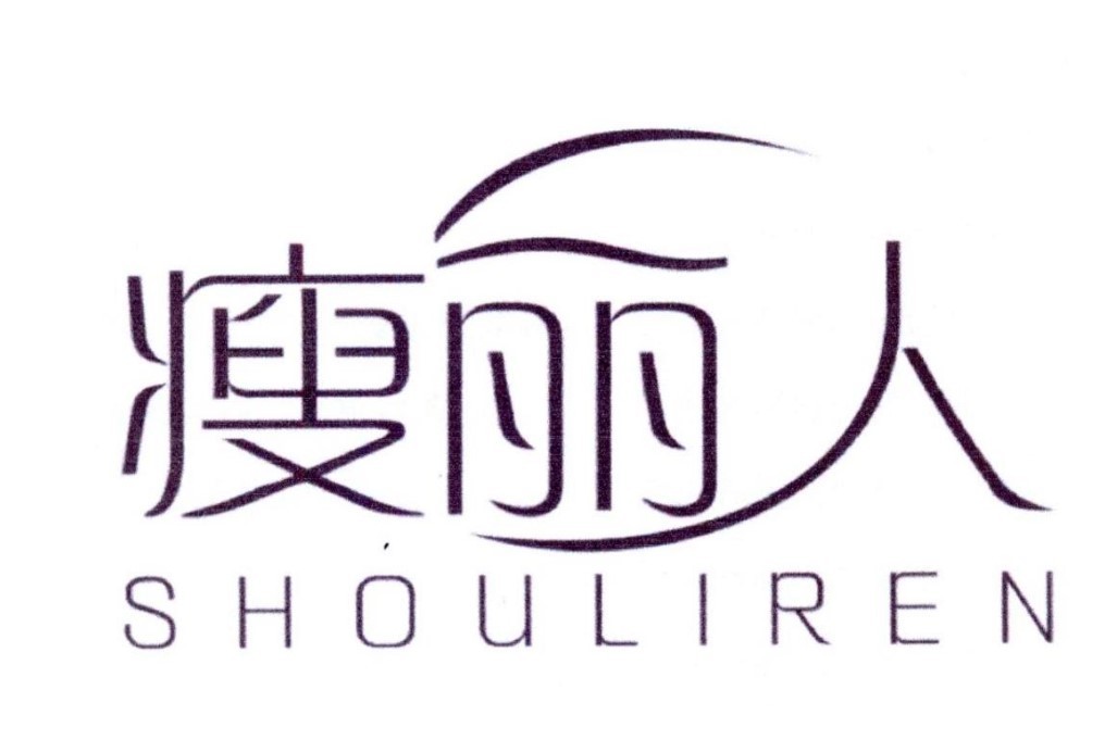 瘦丽人减肥加盟