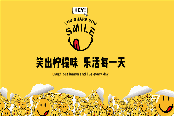 柠乐饮品产品 门店图片
