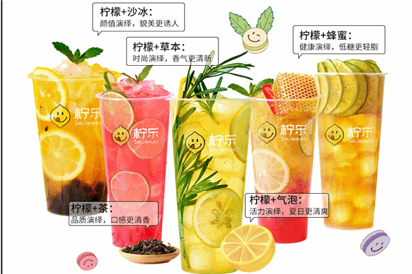 柠乐饮品产品 门店图片
