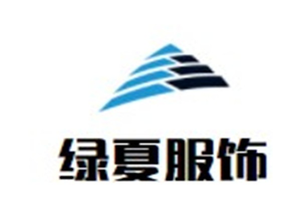 绿夏服饰加盟