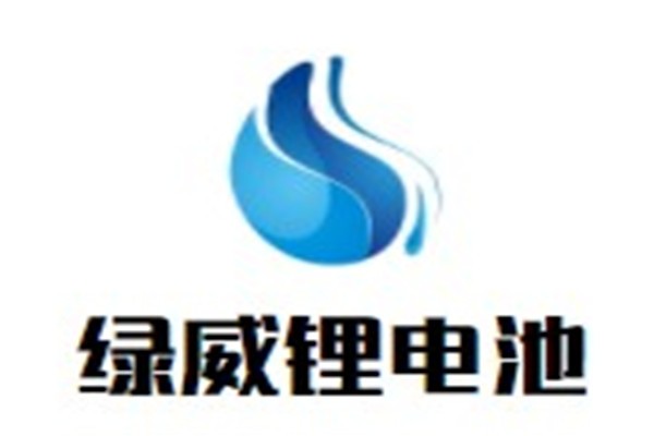 绿威锂电池加盟