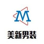 美新男装加盟