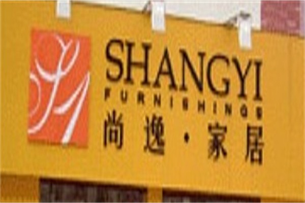 尚逸家居生活馆加盟