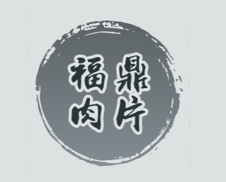 福鼎肉片加盟