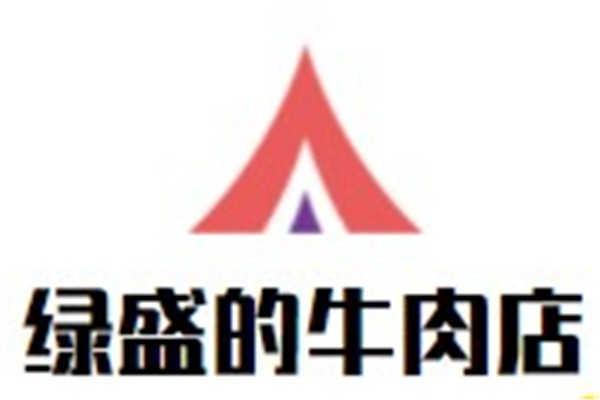 绿盛的牛肉店品牌logo