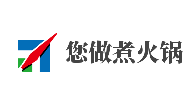 您做煮火锅加盟