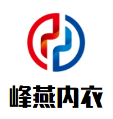 峰燕内衣加盟