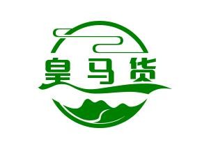 皇马货加盟