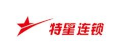 特星连锁加盟