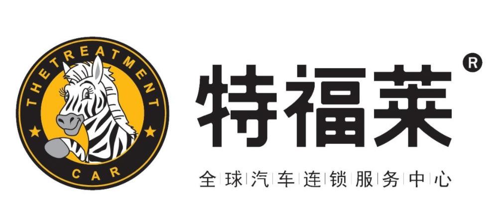 特福莱汽车美容加盟