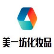 美一坊化妆品加盟