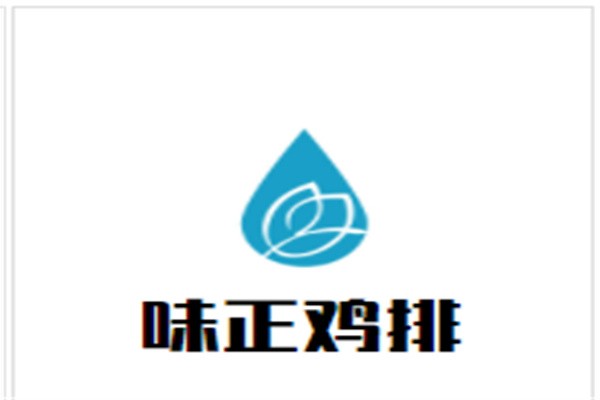 味正鸡排加盟