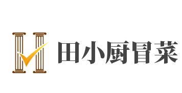 田小厨冒菜加盟