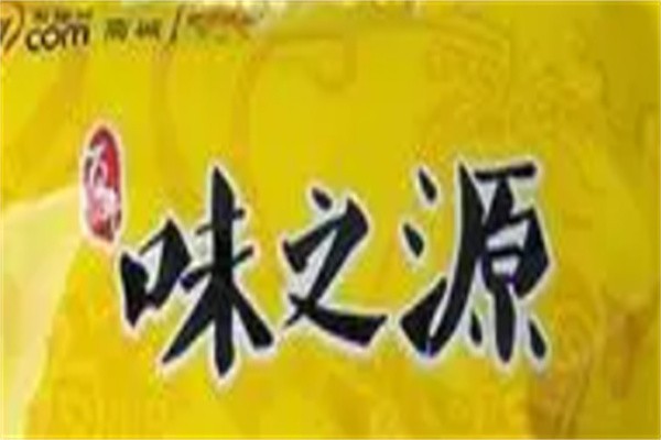 味之源食品品牌logo