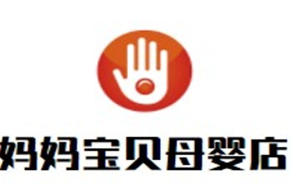 妈妈宝贝母婴店品牌logo