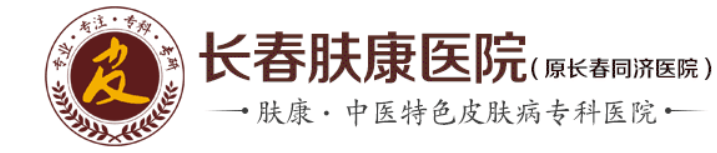 肤康医院加盟