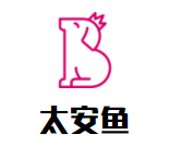 太安鱼品牌logo