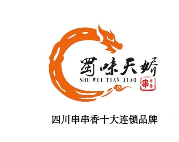 蜀味天骄加盟