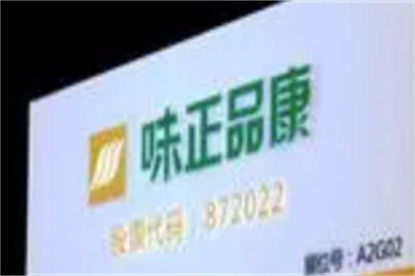 味正品康食品加盟