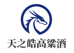 天之皓高粱酒加盟