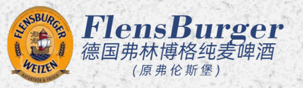弗伦斯堡啤酒品牌logo