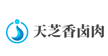 天芝香卤肉品牌logo