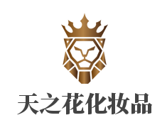 天之花化妆品加盟