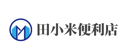 田小米便利店加盟