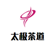 太极茶道加盟