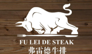 弗雷德牛排品牌logo