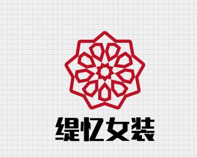 缇忆女装