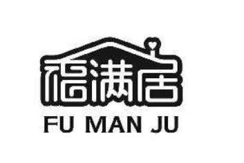 福满居地板加盟
