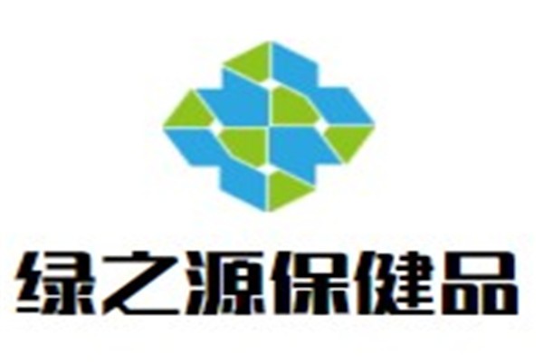 绿之源保健品品牌logo