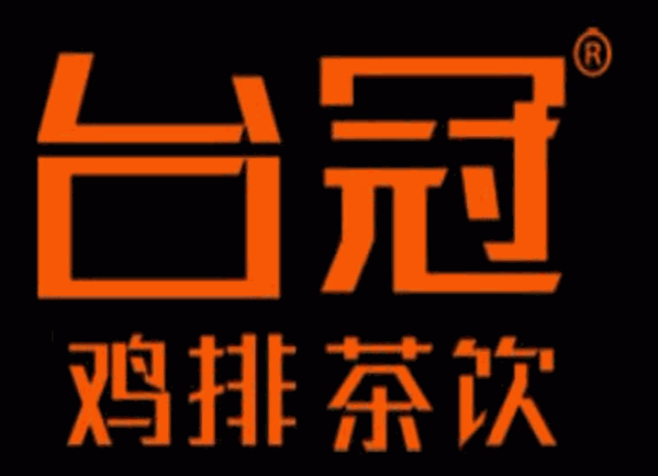 台冠鸡排茶饮加盟