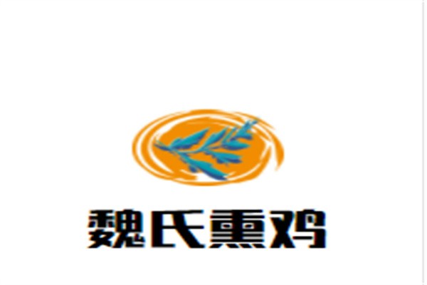 魏氏熏鸡品牌logo