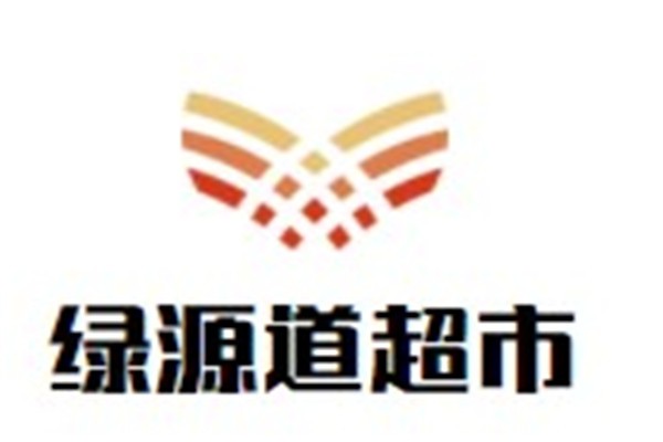 绿源道超市品牌logo