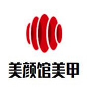 美颜馆美甲加盟