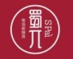 蜀派麻辣烫品牌logo