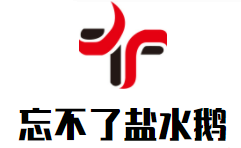 忘不了盐水鹅加盟