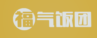 福气饭团品牌logo