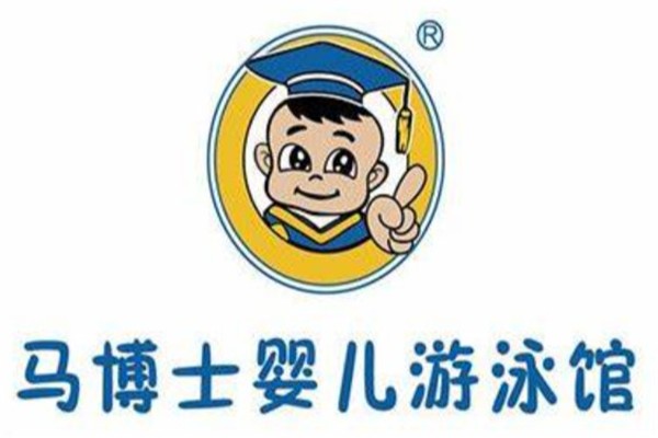 马博士婴儿游泳馆加盟