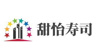 甜怡寿司加盟