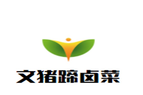 文猪蹄卤菜凉拌菜加盟