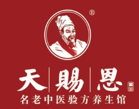 天恩赐中医馆加盟