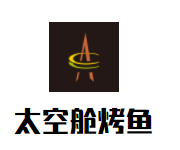 太空舱烤鱼加盟