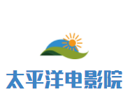 太平洋电影院加盟
