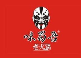 味蜀吾成都老火锅加盟
