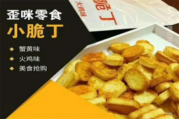 歪咪小零食产品 门店图片