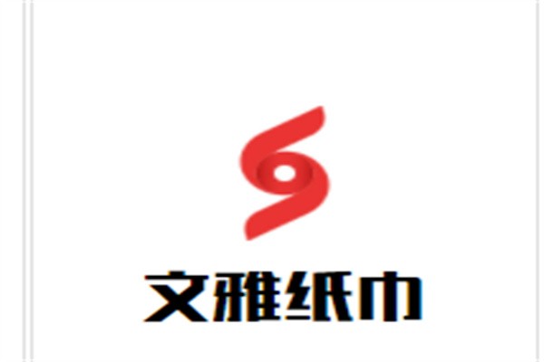 文雅纸巾加盟